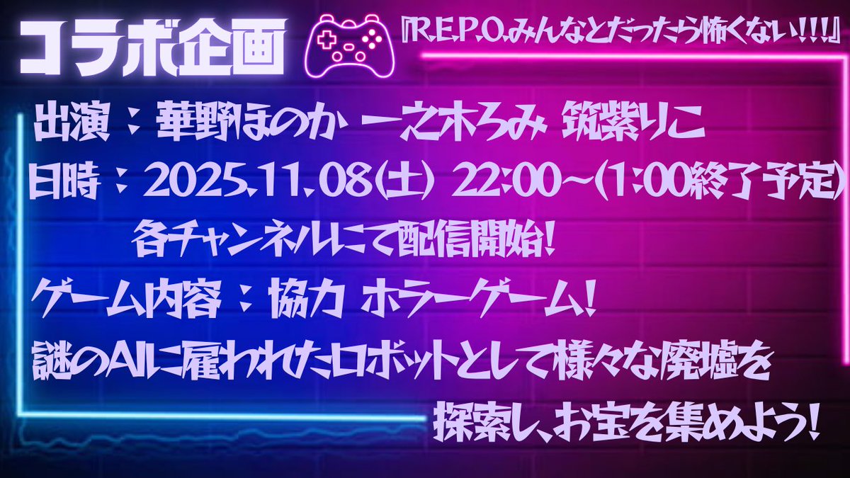 chikushiriko's tweet image. そしてギャフン！の夜は
いまりこ！コラボ企画✨

今回も皆さんお馴染み！一之木ろみさん🎮🎙 @romigonGCH 
華野ほのかさん🌼 @_kanohonoka 
と  ホラーゲームをやります！！！
 
#りこ民  #いまりこ 

youtube.com/live/KHXYv4Ayy…