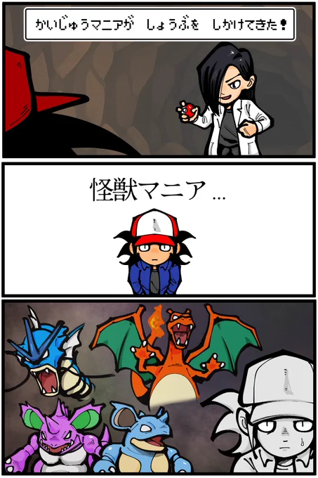初代のかいじゅうマニアさん 