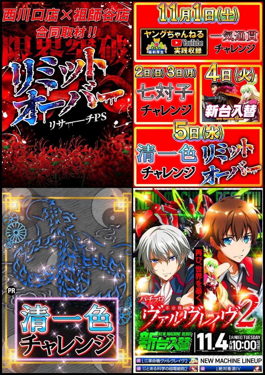 スロちゃん🌈パチスロ on X