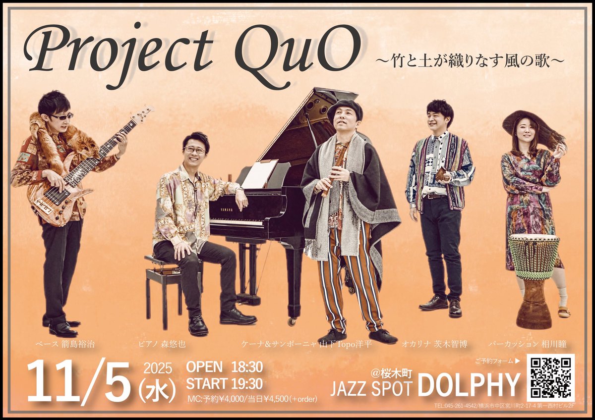 ibaraki_tp_oca's tweet photo. 明日11/5はこちらのライブ！横浜方面でのProject QuOです。
まだお席ありますのでぜひお気軽にお越しください！
明日でもご連絡いただいたら予約料金でご案内できるかと思います。

Project QuO Live at DOLPHY
11月5日(水)
18:30 open / 19:30 start
＠野毛 DOLPHYドルフィー
(桜木町駅より徒歩6分) https://t.co/o7v1HQfuJc