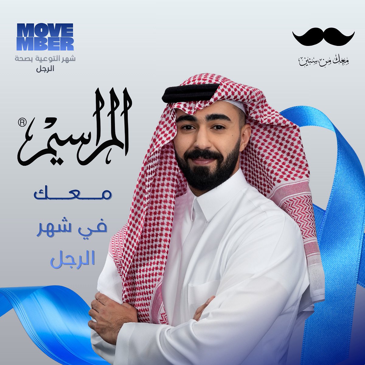 شماغ المراسيم tweet media