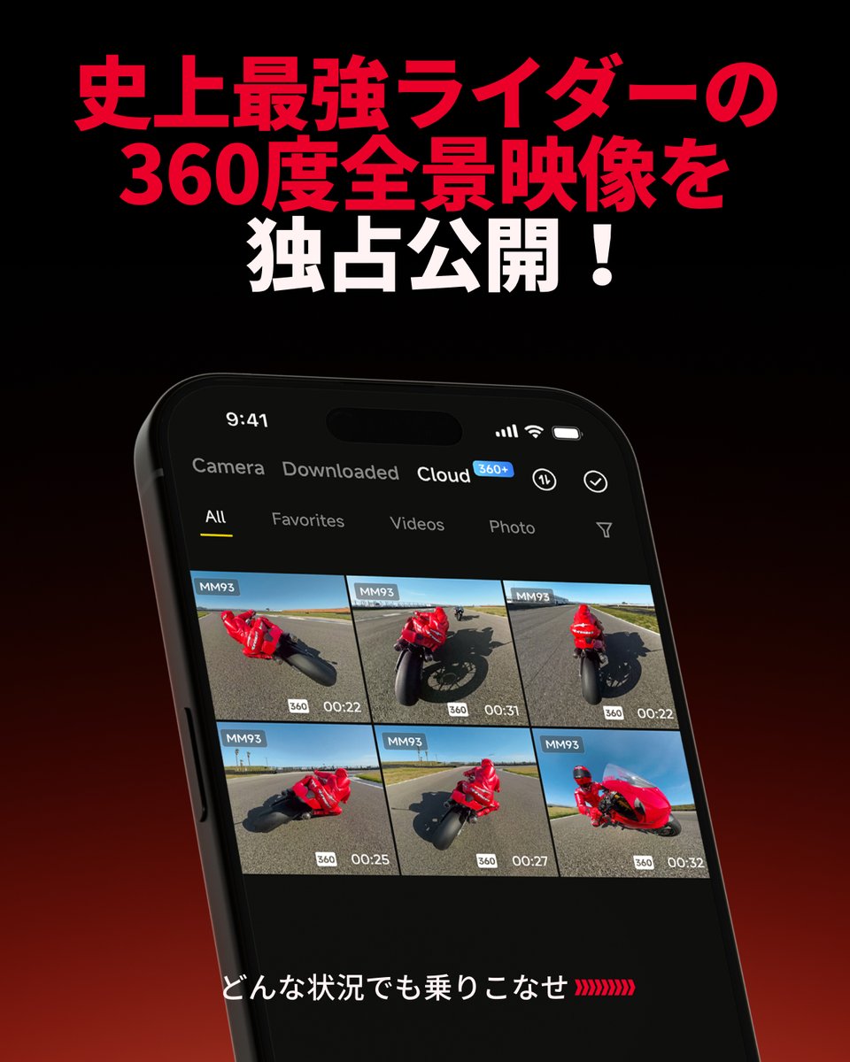 新登場！Insta360 X5 MM93 2025 チャンピオンシップエディション