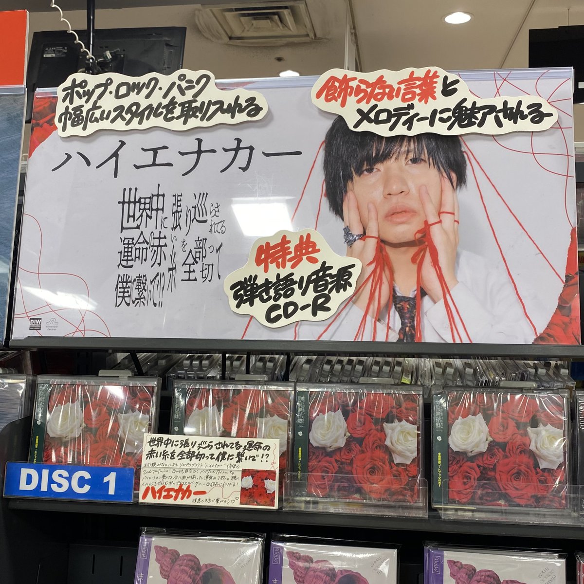 タワーレコード新宿店 on X