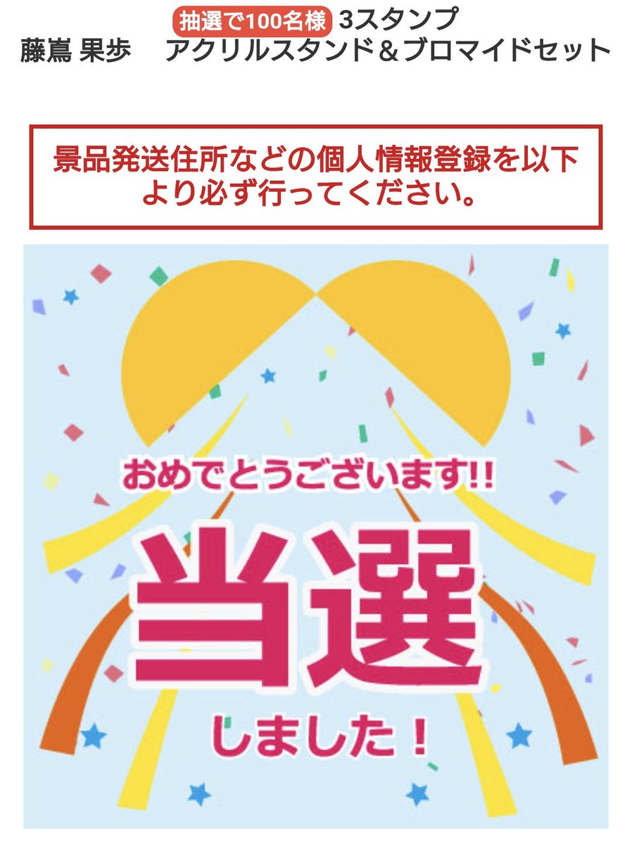 duesen9901's tweet photo. やっと当たった！
長い戦いだった…引いた数は200回以上笑 https://t.co/GxS7gtPjK3