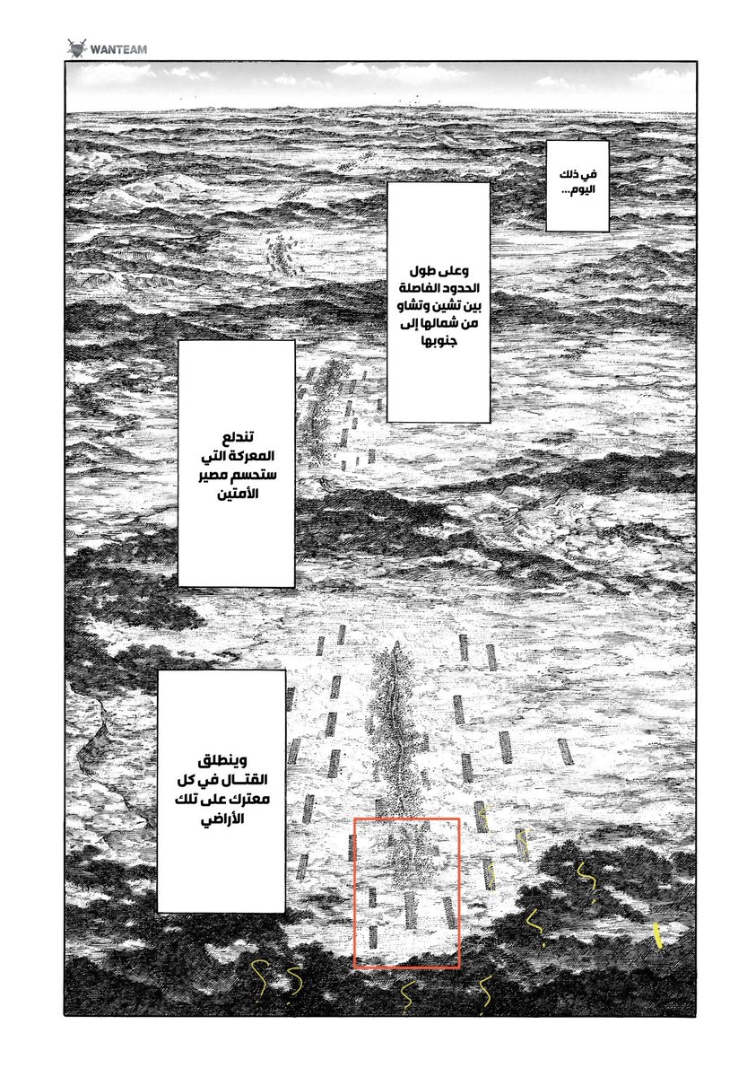 #حرق_كينقدوم |سلسلة تغريدات|

⭕المسافة والوقت، من بوان إلى غيان.

   هناك اختلاف كبير بين المتابعين عن المسافة بين موقع يوتانوا جنوبًا إلى موقع أوهون شمالًا.
  كذلك مسافة القلاع غيان وأوتسويو عن المعركة.

وأخيرًا عن الوقت المتوقع للانتقال من ميدان لآخر.
سنتحدث عنه فبسم الله نبدأ