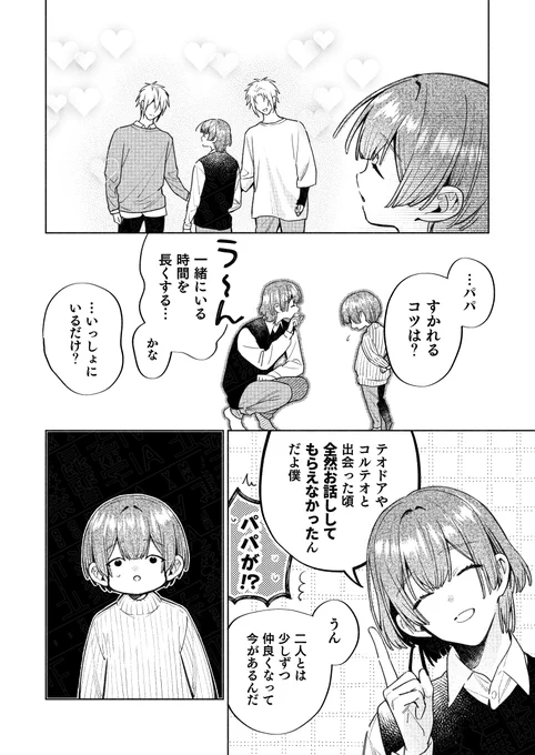せんじんにまなぶ…?
転生モブと三つ子☘️ 