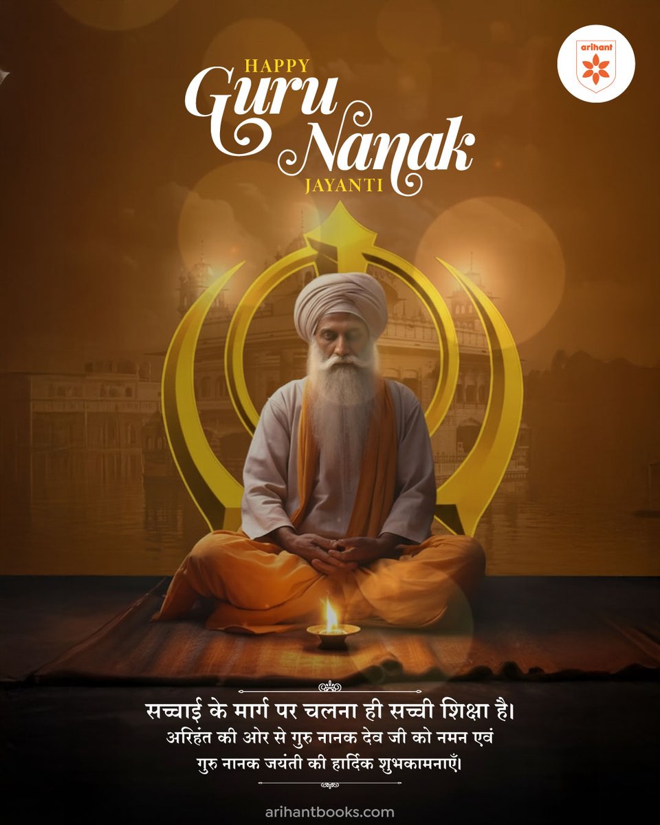 Arihant Publication tweet media