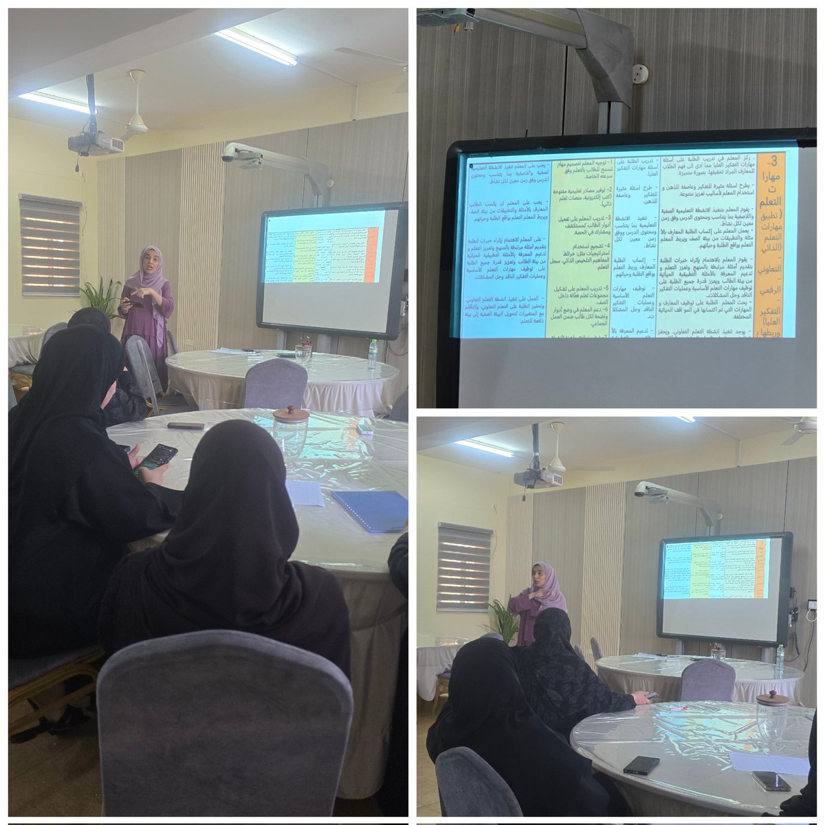 قدّمت المعلمة الأولى الأستاذة منى البلوشية حلقةً نقاشية بعنوان “توصيف بنود مجالات استمارة الزيارة الإشرافية للتقييم”، تناولت من خلالها شرح مجالات الاستمارة ومؤشراتها بهدف توحيد الفهم الإشرافي والارتقاء بجودة الأداء التعليمي.
#فعاليات_تعليمية_شمال_الباطنة