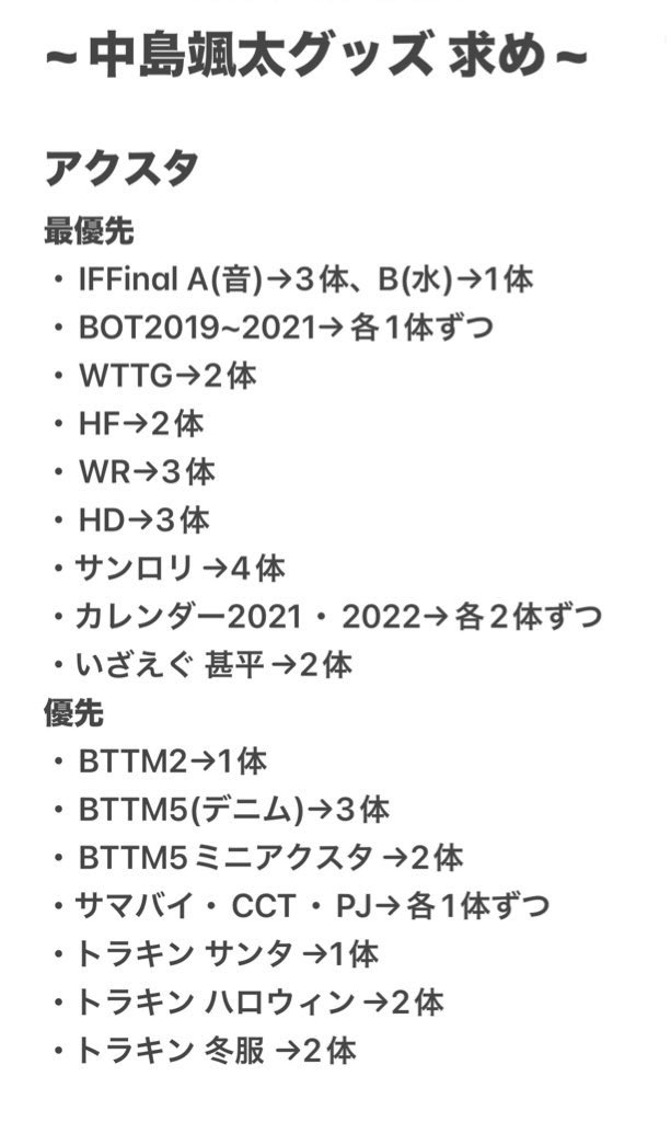 M35756714's tweet photo. FANTASTICS ファンタ グッズ 交換 買取

求) 中島颯太 (画像1~4枚 >>> その他)

譲) 買取 or 過去ツイのもの

なるべく安価で買取させて下さる方、纏めてお取引して下さる方を探しております。

郵送 又は bio欄記載の現場でのお取引

お気軽にお声掛けよろしくお願い致します🙇‍♀️ https://t.co/UPmWLoFE1s