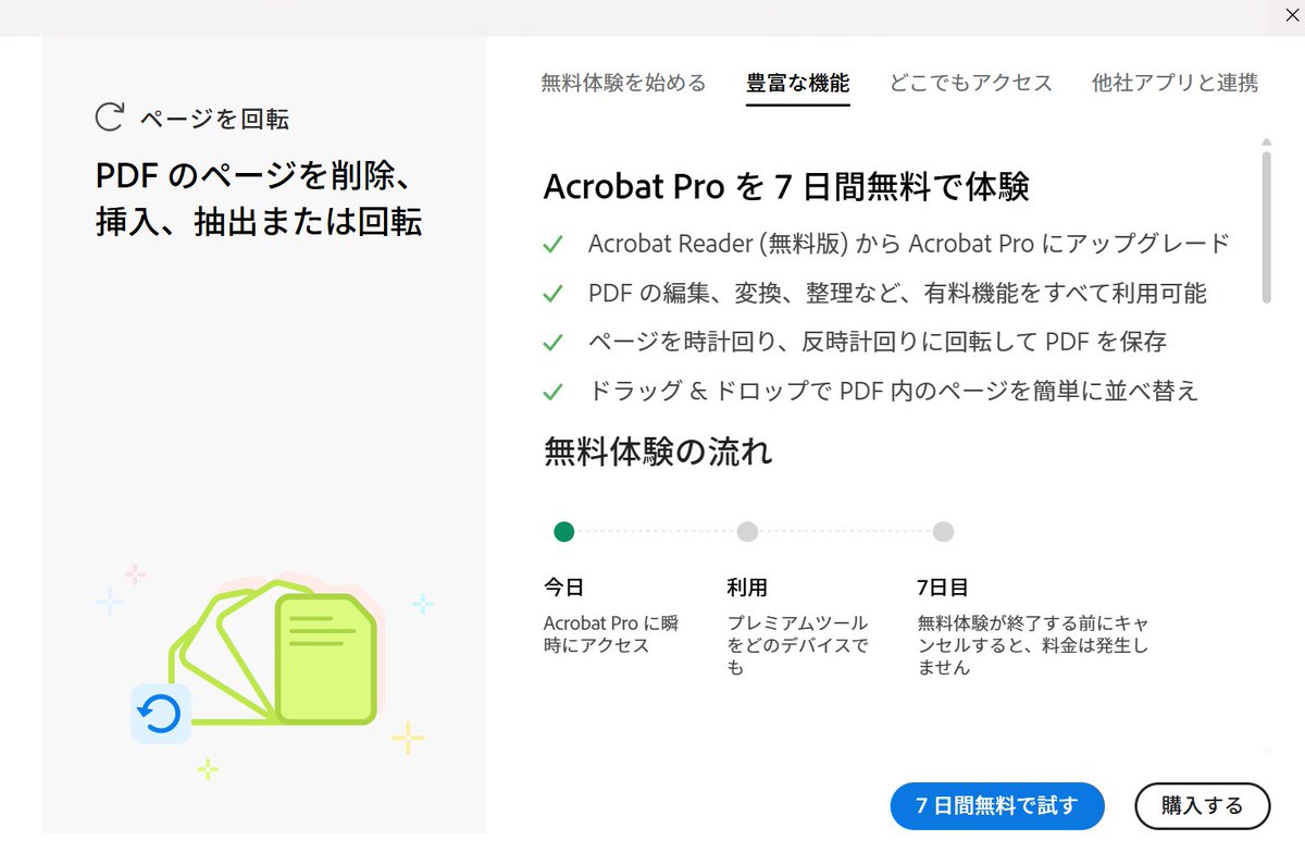本っっっっっっっっっっっっっっっっっっっっっっっ当に独占禁止法でしばいてくれないかな、日本の法制度