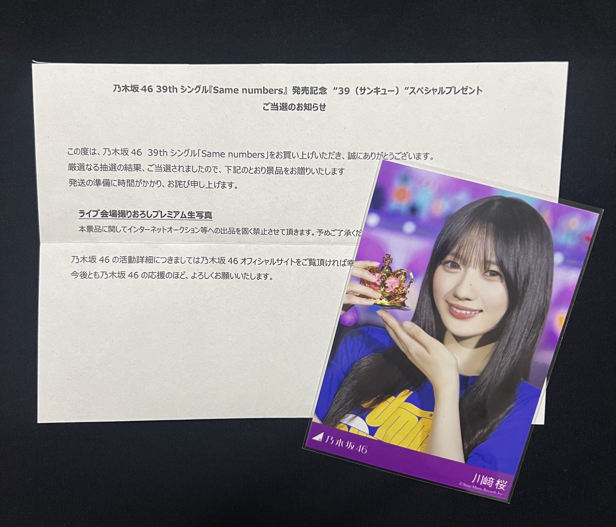 乃木坂46 一ノ瀬美空 プレミアム生写真 サンキュー ライブ会場撮り