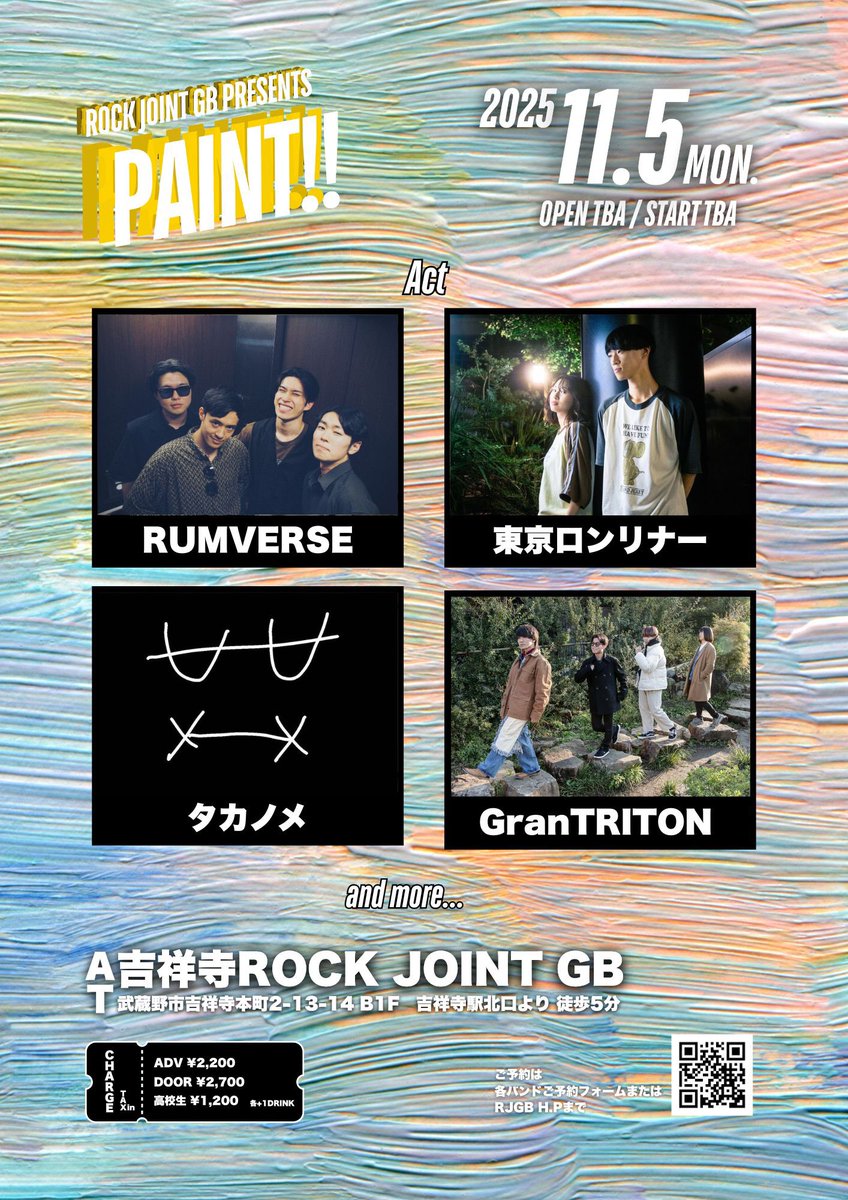 rumverse's tweet photo. 2025.11.5 Wed. 
吉祥寺ROCK JOINT @ROCKJOINTGB 
“PAINT!!”
op/st  18:15/18:45
adv/day ¥2200/¥2500  (＋1D ¥600
高校生 ¥1200  (+1D ¥600

w/
東京ロンリナー
タカノメ
GranTRITON

明日です！
お取り置きはDMにてお願いします･:* https://t.co/Q4GqXVmjhj