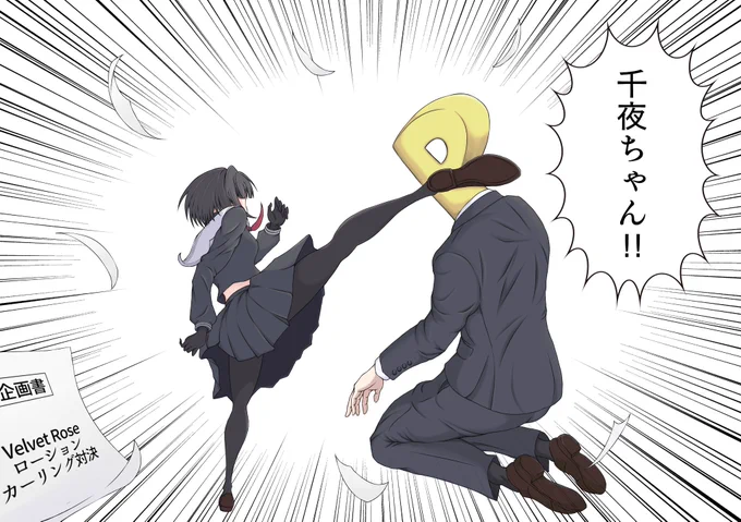 こんな仕事ばかりとってくるから仕方ない 