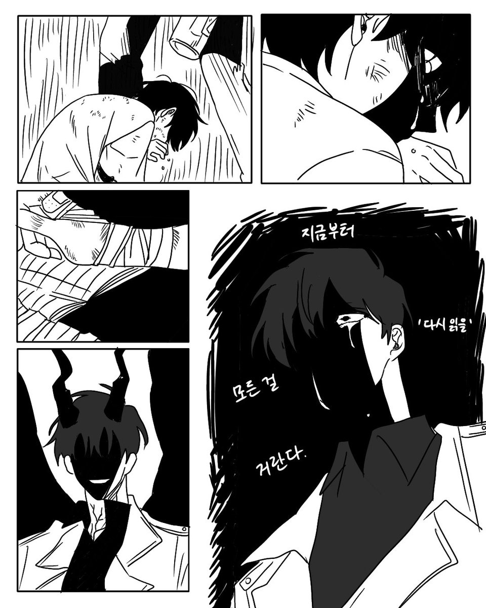 #ORV #전독시 #중독 #유중혁 #김독자
전독시 중독 중혁독자 
트라우마