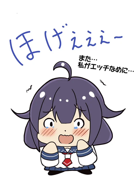 #いい推しの日 大鯨ちゃんすこ