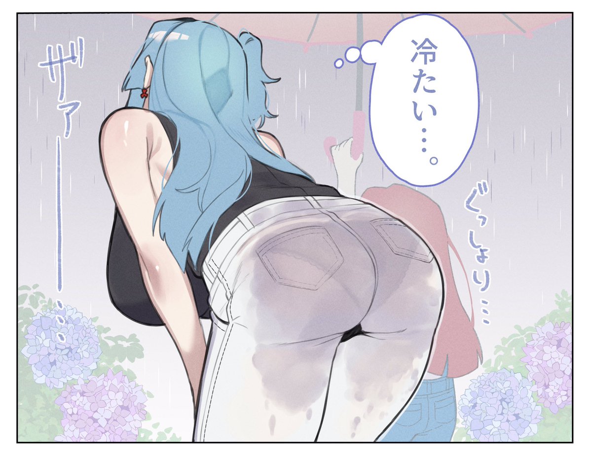 #いいおしりの日 

梅雨の1コマ 