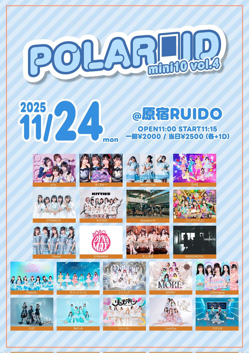 polarismile0530's tweet image. ˗ˏˋ 📢 #ポラマイ ライブ出演のお知らせ

11/24(月祝)
『POLAROID mini 10 vol.4』
出演決定いたしました🎉⭐︎

📍 原宿RUIDO
🎁お目当て特典:2ショット写メ

⬇️チケットご予約はこちらから
ticketdive.com/event/251124_P…
※明日11/5(水)22:00〜先着販売開始

 #ポラリスマイル  #ポラマイ