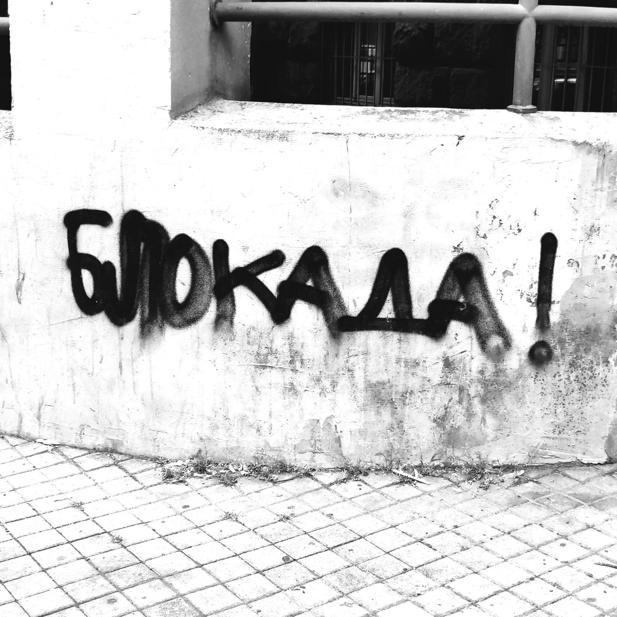 In “Pumping Up the Revolt: The Serbian Uprising, Its Roots, and Its Discontents,” L.P. charts the possibilities and contradictions of the wave of protests, riots, strikes, and occupations that spread across Serbia beginning in late 2024. (Link at the end of this thread)