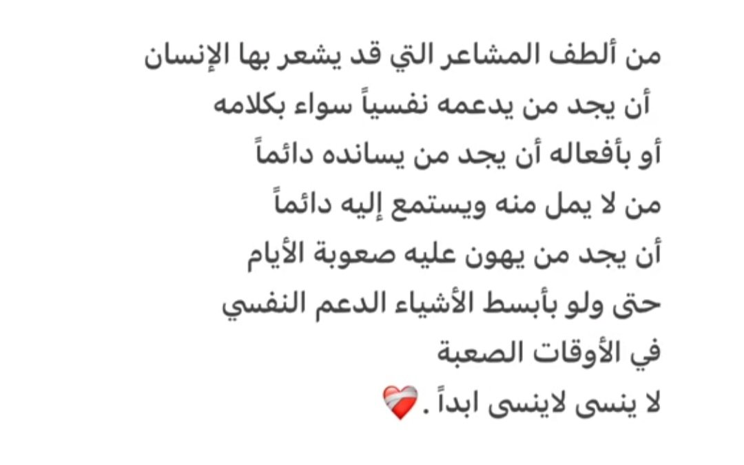 لا ينسى أبداً ❤️‍🩹.