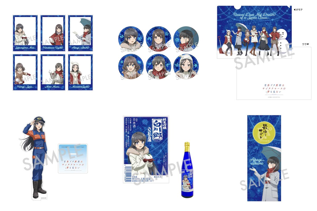 青ブタまとめ売り 青ブタまとめ売り 青ブタまとめ売り