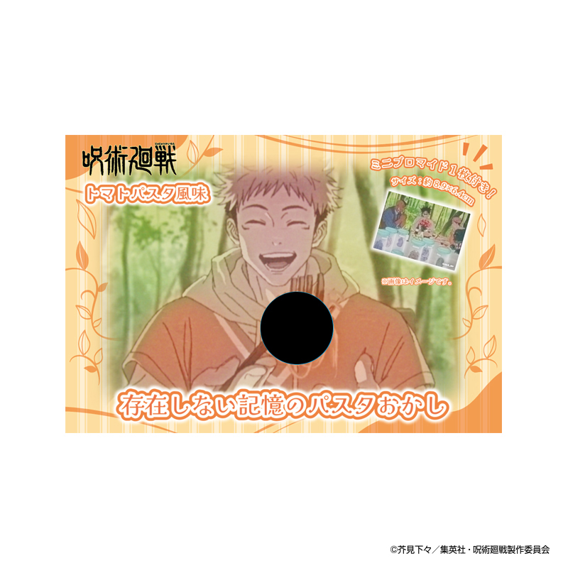 【9/9-10限定値下げ】呪術廻戦展　五条　まとめ売り 呪術廻戦展 五条 まとめ売り 9/9-10限定値下げ】呪術廻戦展 五条