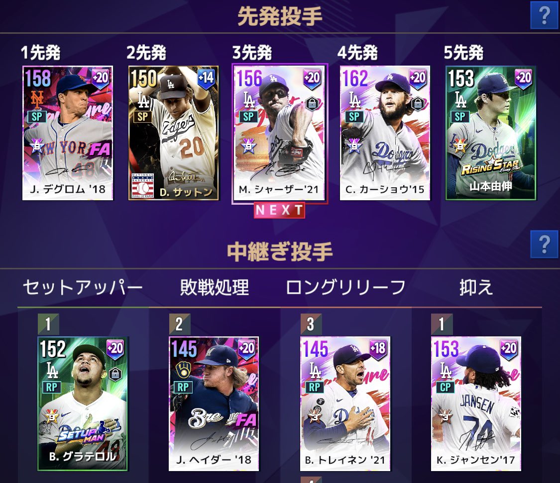 らいかわ MILB ： ドジャースマス コット 6点セット カラフルMAX！パーフェクトセット | CATALOG | PERLER BEADS