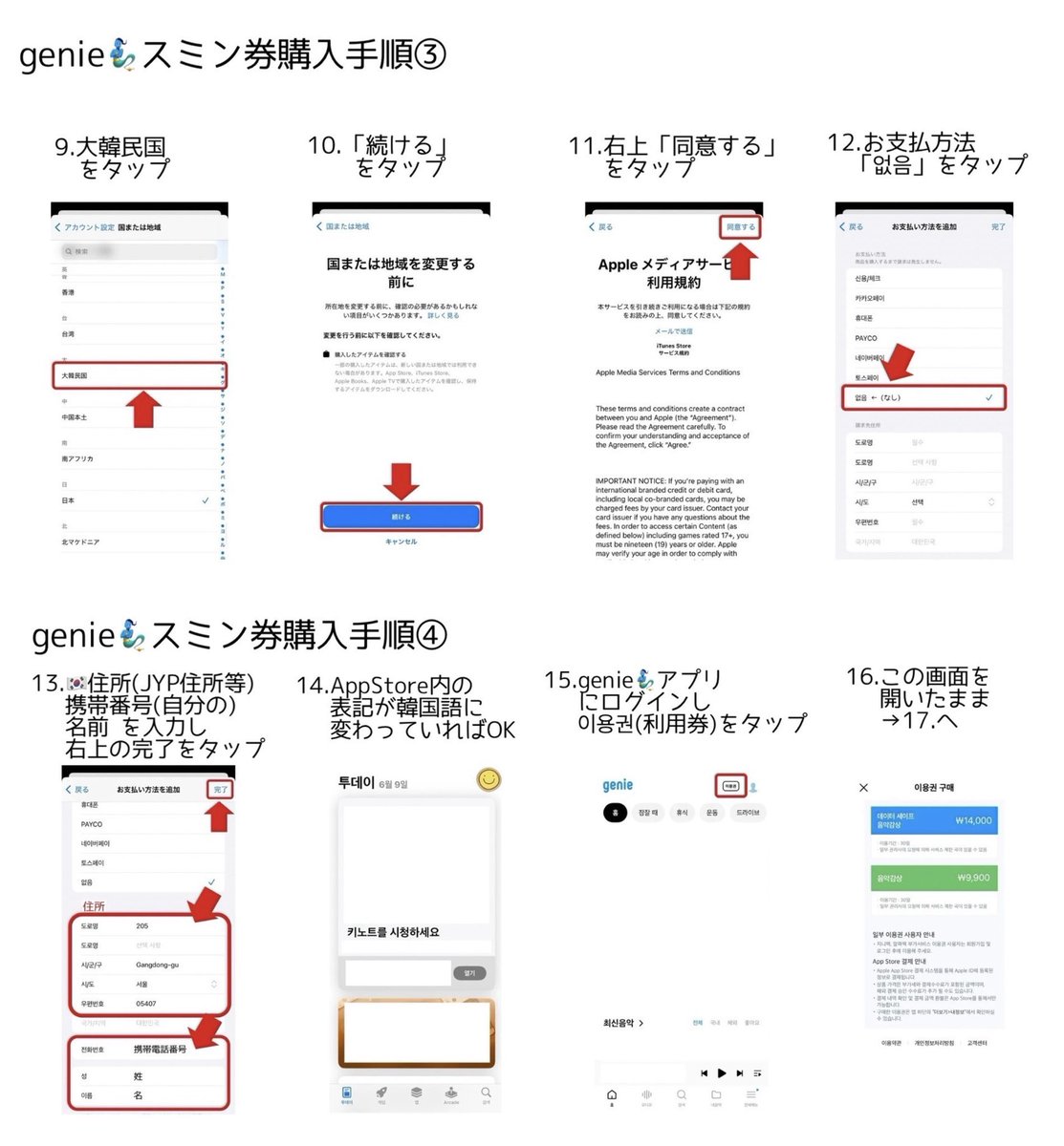 skz_sachikotun's tweet photo. \ 🌊🐞🧞‍♂️iPhone 🎧スミン券購入方法 /

◾️FLO🌊 1,100円/1ヶ月､13,000円/12ヶ月
◾️Bugs🐞 1,300円/30日

　①アプリインストール時に作った
       🇰🇷AppleIDでApp Storeにログイン
　②🌊🐞アプリにログインし購入
　　※購入画面イメージは次のポスト参照

◾️genie🧞‍♂️ 1,100円/30日　※添付画像参照 https://t.co/HtMollQxrB