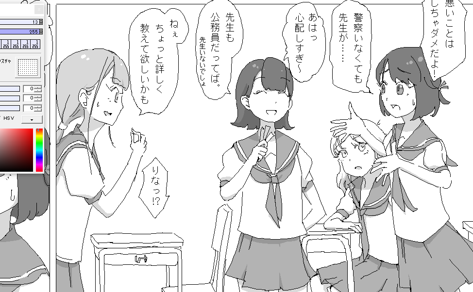 トーン
8ページまで進んだ。あと半分