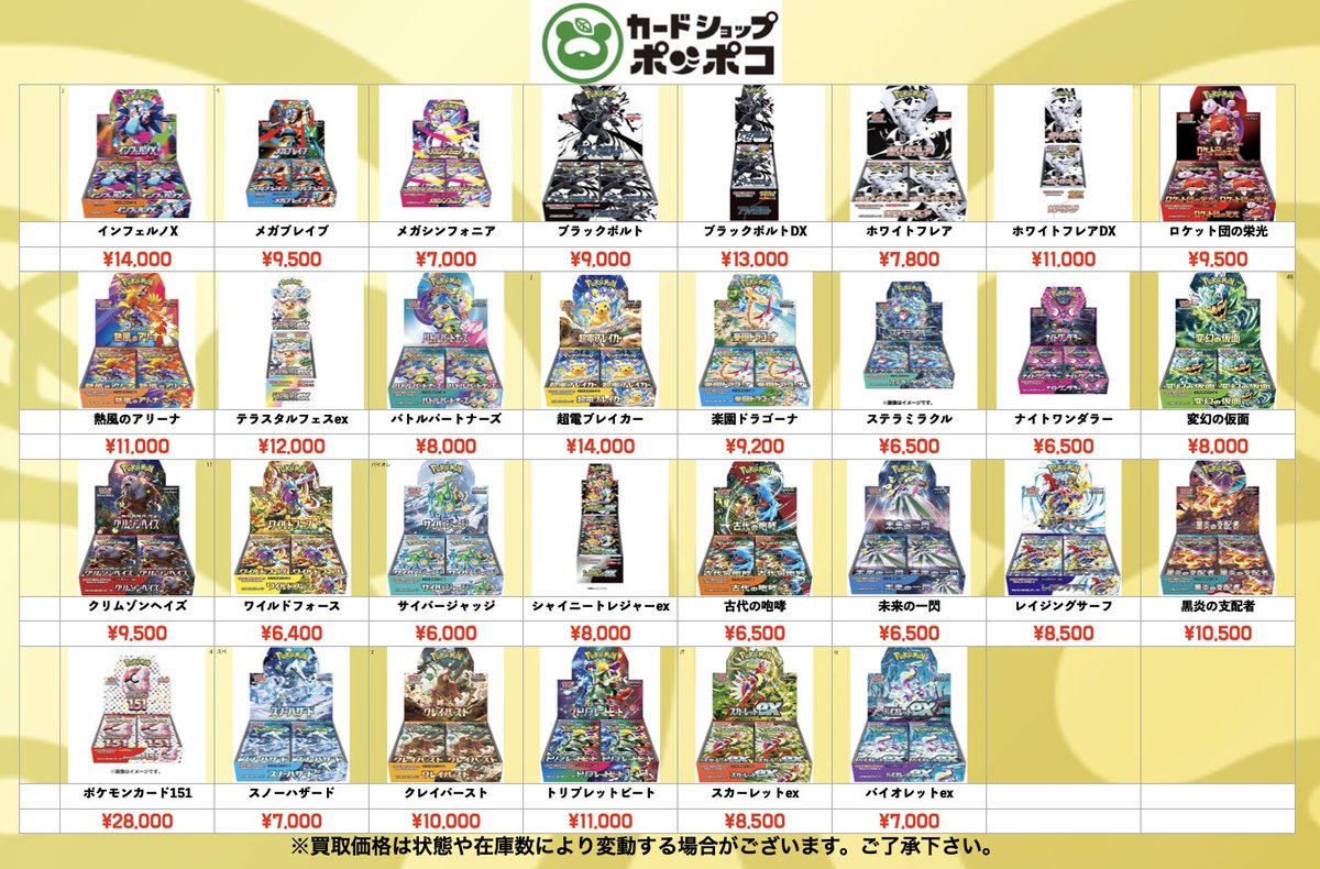 カードショップポンポコ on X