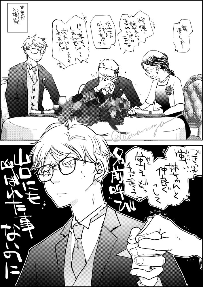 otamanawoya's tweet image. 月島兄と田中姉が結婚したら弟同士はこうなります。