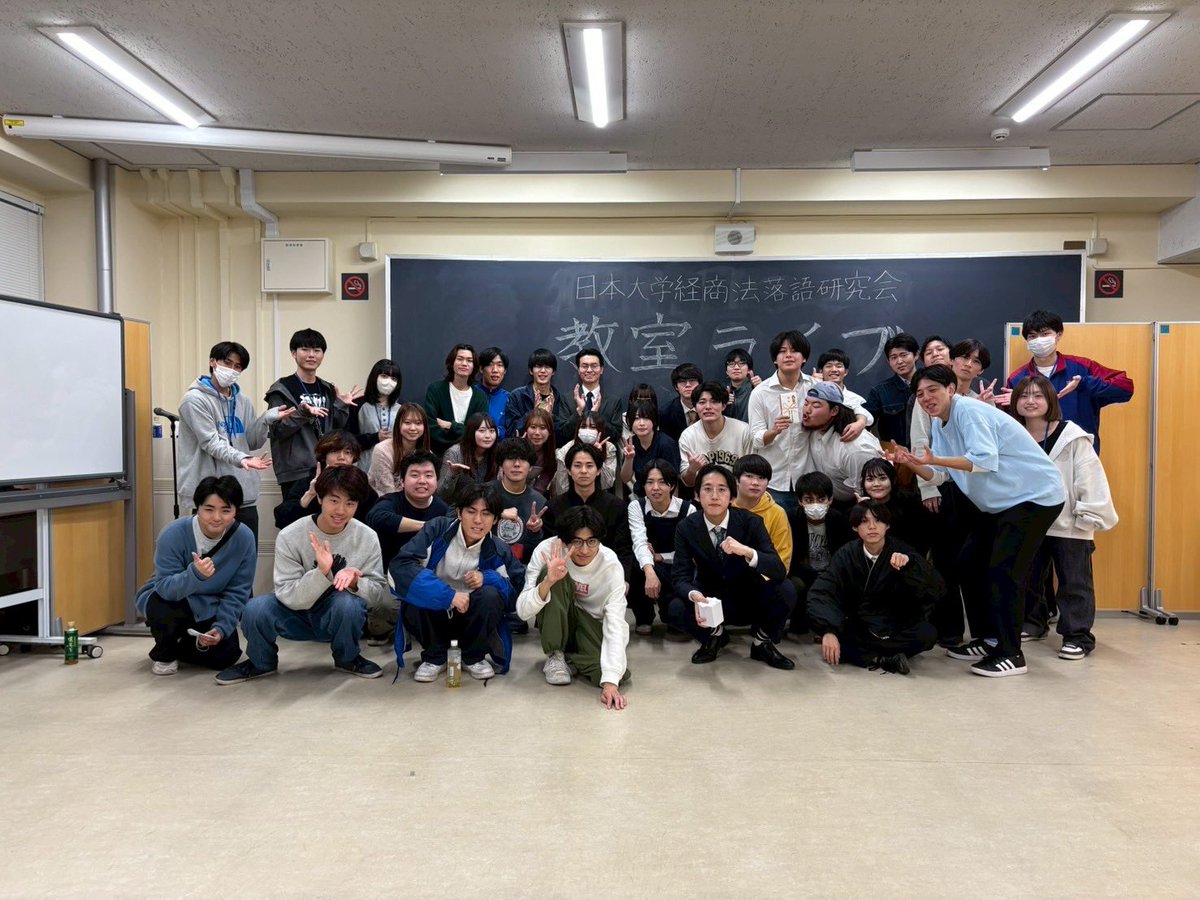 日本大学経商法落語研究会(お笑いサークル) tweet media
