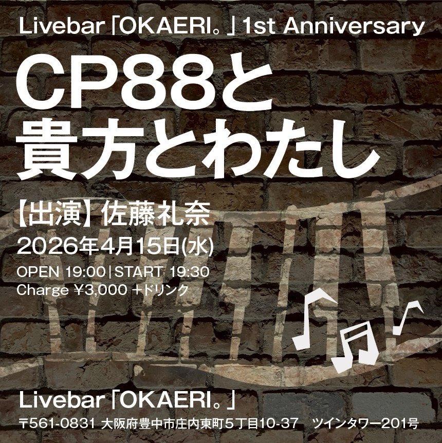 Livebar「OKAERI。」 on X