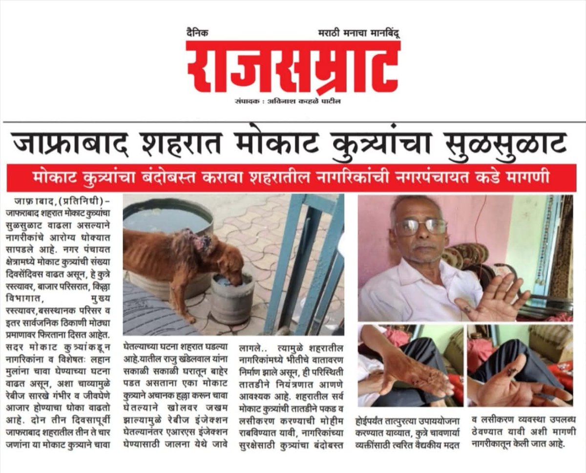 _Moiz_Shaikh's tweet photo. नगरपंचायत जाफ्राबाद  दुर्लक्ष करीत आहे
नागरिक परेशान @InfoJalna @InfoJalna @lokmat @SakalMediaNews @CMOMaharashtra https://t.co/yoP1lC1VHu
