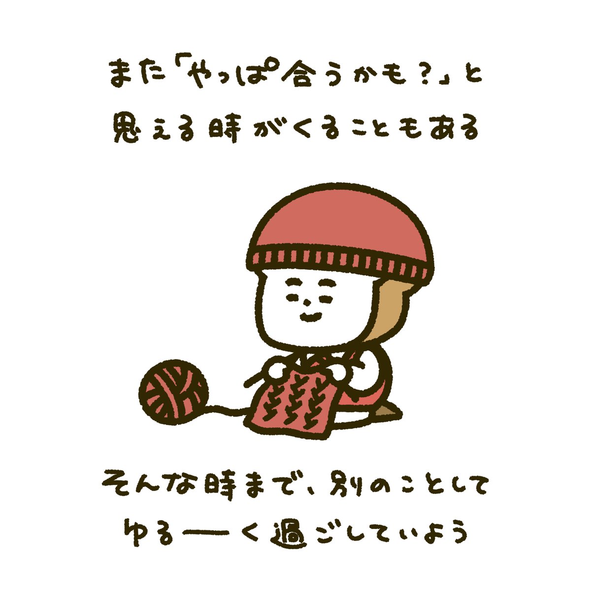 仲良いと思ってたけど…🥲