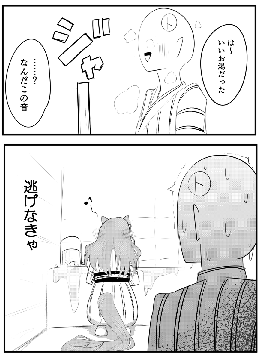 おまけ 