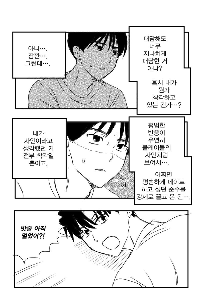 빵준 (브드스즘발언주의) (트레)