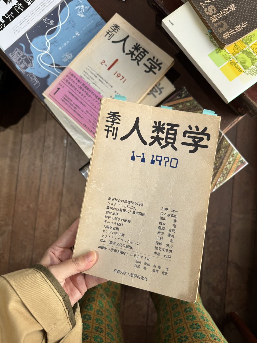 本屋アルゼンチン <a href="/s_anthropology/">本屋アルゼンチン店主 | 組織をよむ。研究会 | ソフトな人類学</a> で、すごいものを見せてもらった！季刊人類学