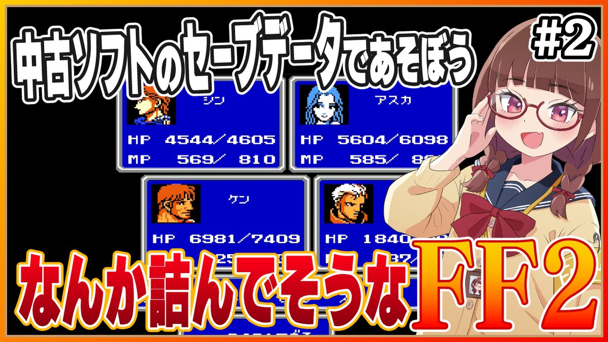 リボンも手に入れてクリアできちゃいそうな雰囲気ですが前回の続きから