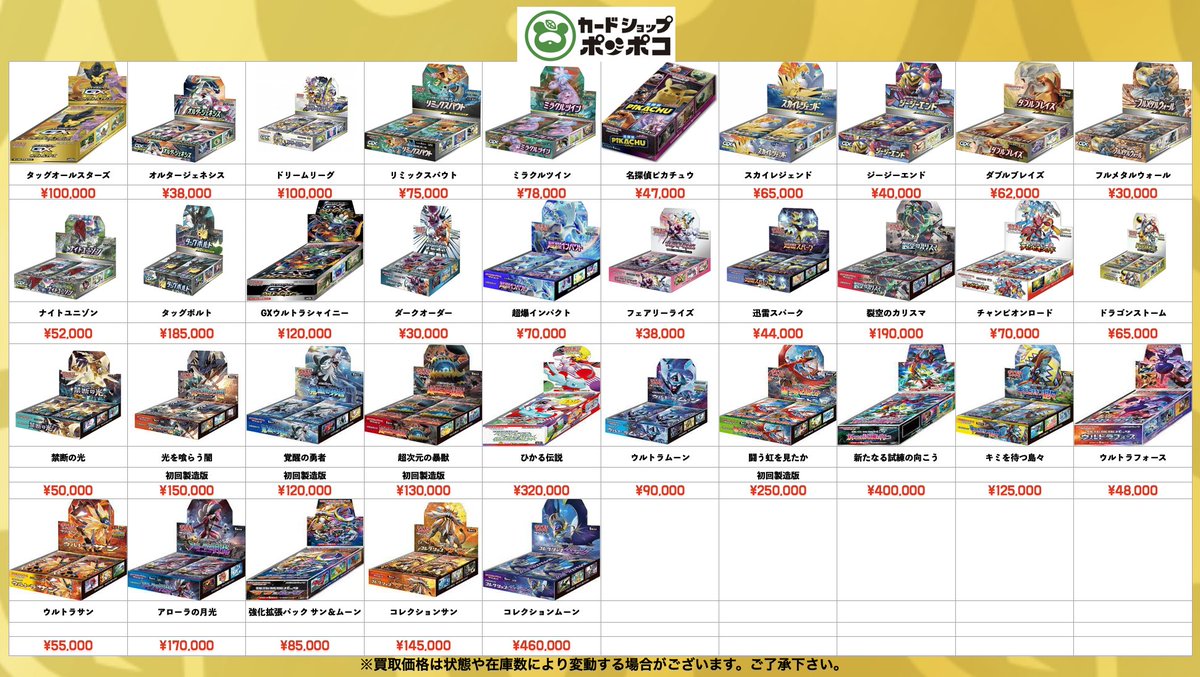 カードショップポンポコ on X