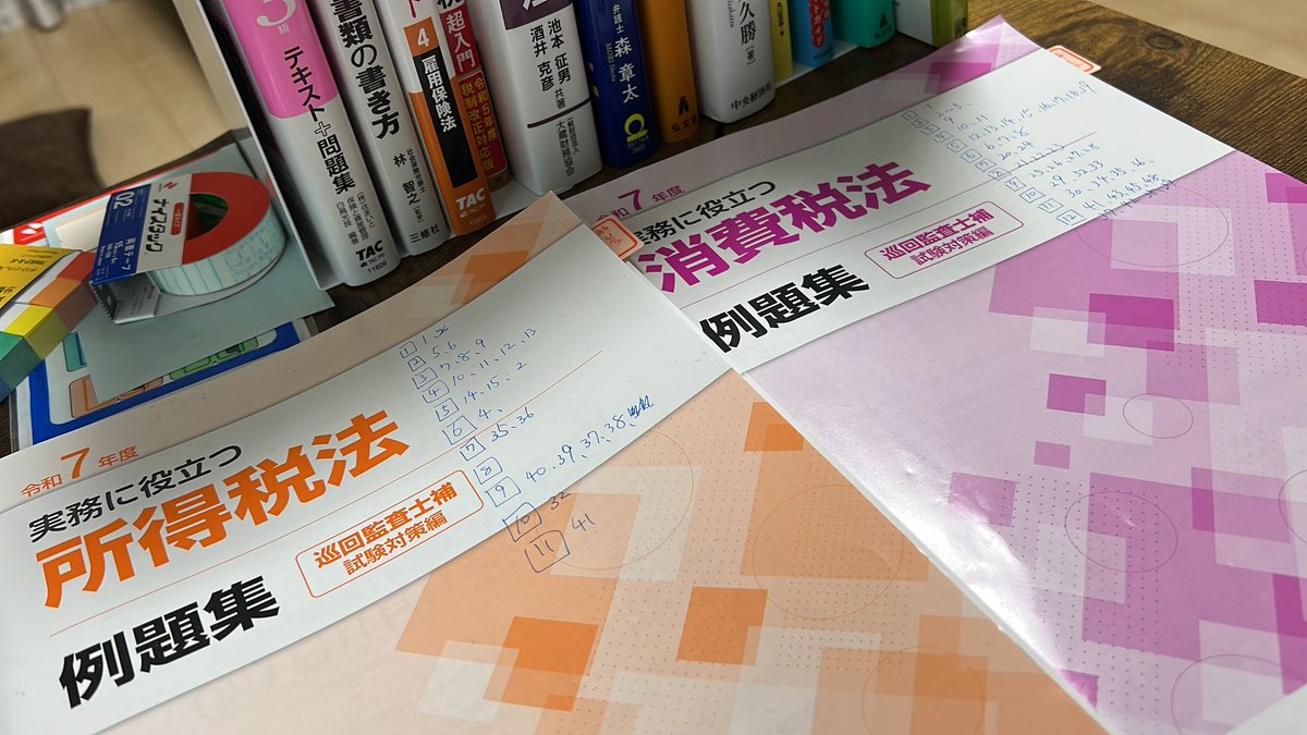 勉強頑張ってるフォロワーさんお疲れ様です‼️
今日からごりごり例題集回すぞ🔥

11/11のポッキー&amp;プリッツの日に試験なわけだけど、簿財の合格発表である28日までは相続税法の勉強しながら判例を漁ってみる事にした😊

おぼろげにゴールが決まってるから道を探したい…みたいな？笑

今日も夜勉🔥🔥🔥