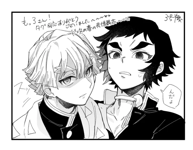⚡いいねした人のメディア欄覗いて素敵絵を私の絵柄で描いてもいいですか 

もっ3さん!!!タグ反応ありがとうございました!!
この牽制してる⚡の表情大好きで〜!!楽しく描かせて貰いました♡ 