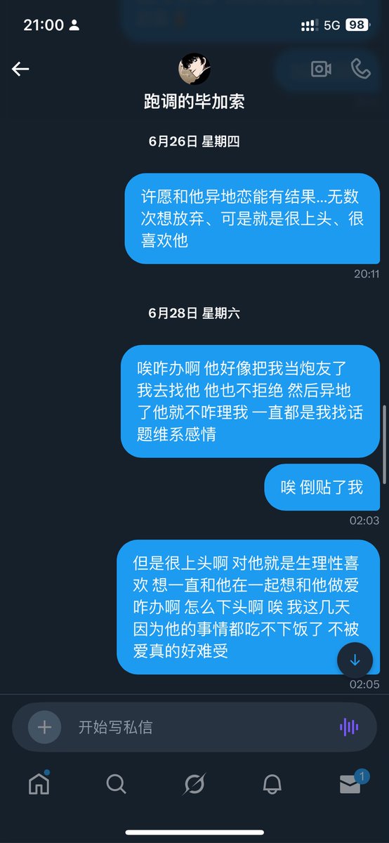 我明天不想说话（读研发疯版） tweet media