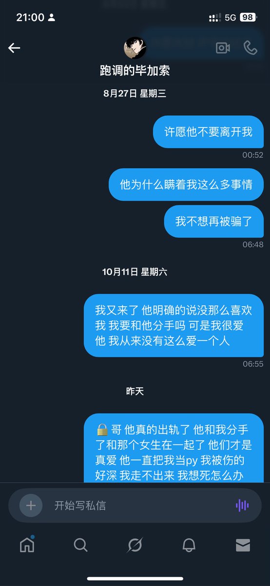 我明天不想说话（读研发疯版） tweet media