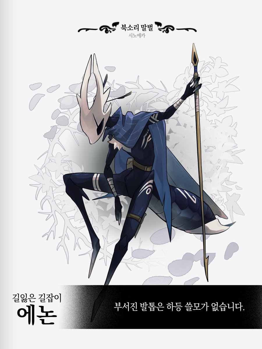 Lair_For_Bugs's tweet photo. 【 길잃은 길잡이】에논 https://t.co/SZBAI5jFyj