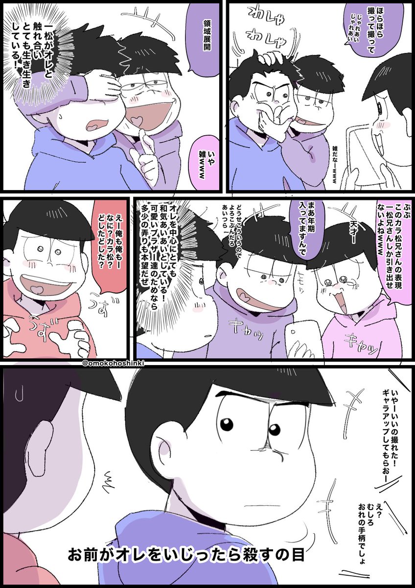 Post by オモコホ on X: ファンサその③