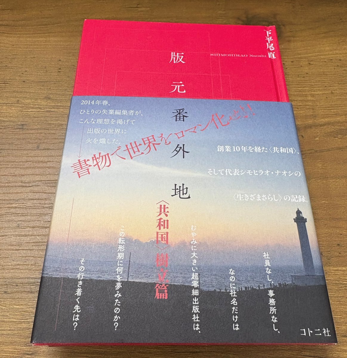 美品『（縮刷版）ダラニ大辞典』有賀要延 編／国書刊行会／上製・函入 美品『（縮刷版）ダラニ大辞典』有賀要延 編／国書刊行会／上製・函