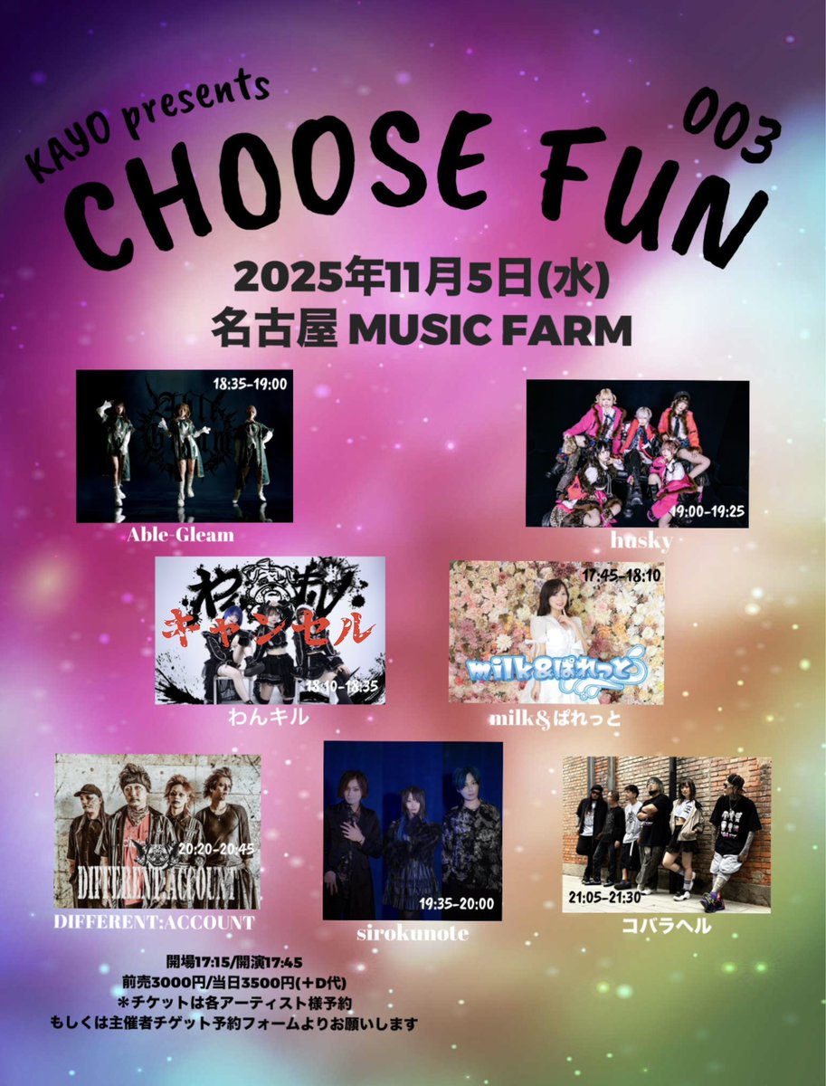 ゆきんこライブ告知 sirokunote (@sirokunote) / Posts and Replies / X