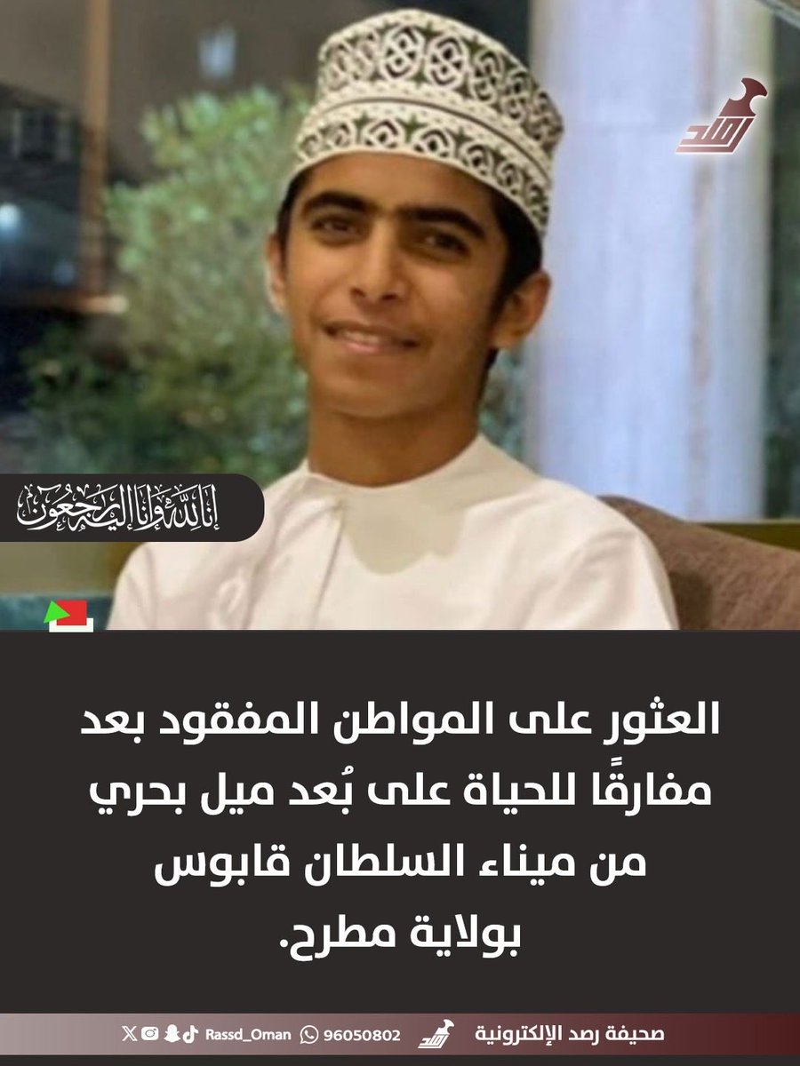 رصد tweet media