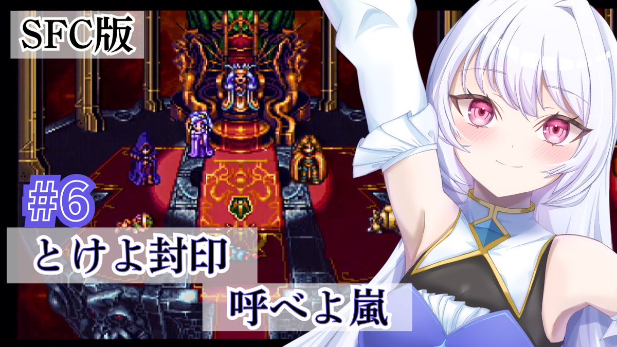 【#6】SFC版クロノトリガー【JP/EN】 twitch.tv/kernellllll