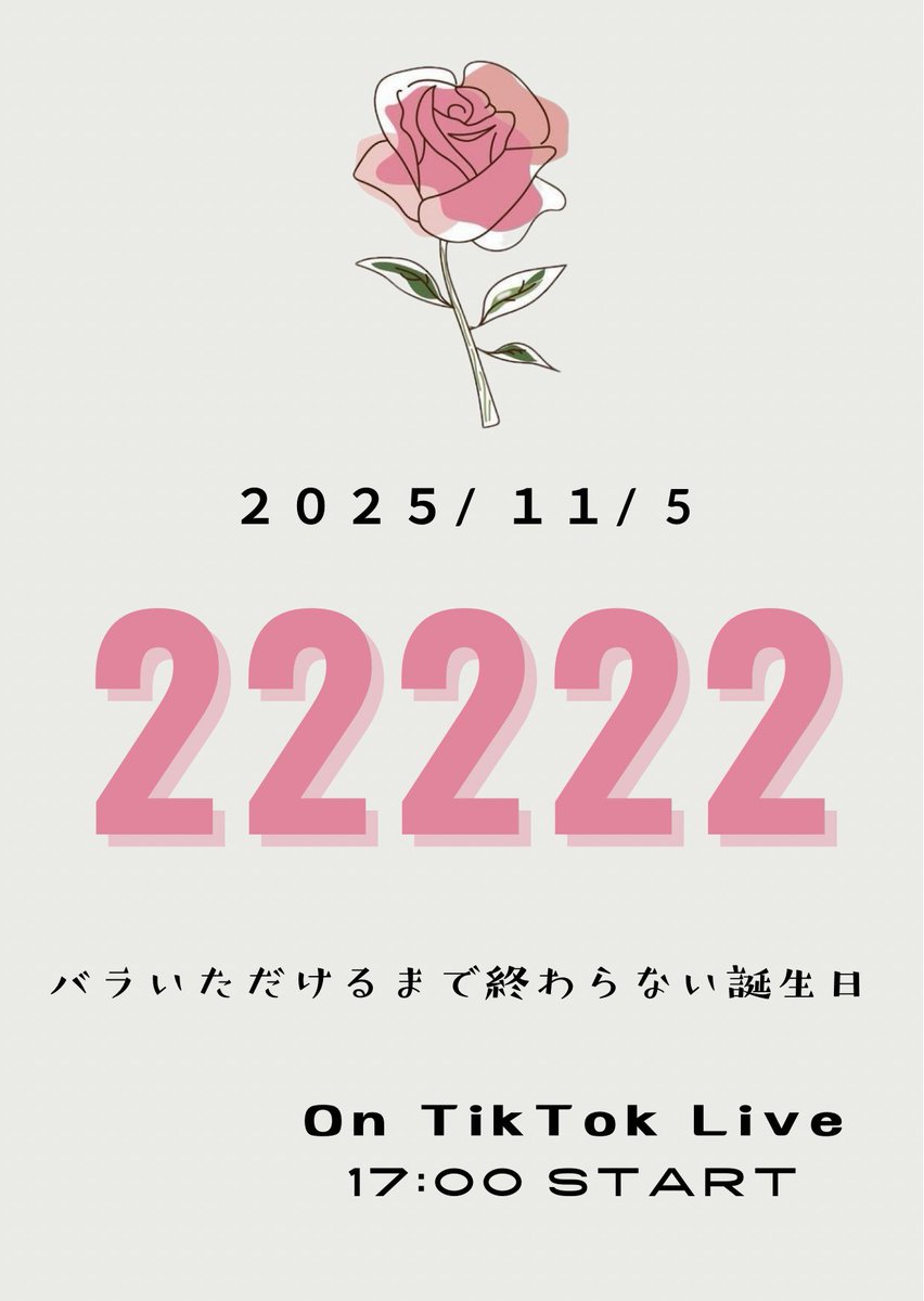 Kim_Ai_'s tweet photo. 明日11/5に誕生日を
迎えさせていただくのですが

いつも応援してくださってる
皆様よりお祝いしたいー！！という
めちゃくちゃありがたい言葉を
いただきましたので

明日17:00より
TikTok liveにて！
たくさんのバラを
頂戴いたします！！笑

良ければ遊びに来てください😌
https://t.co/ppJDzdu8OP https://t.co/By4nnzZQ9G